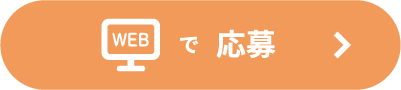 エントリー
