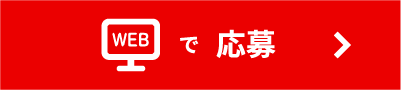 エントリー