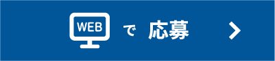 エントリー