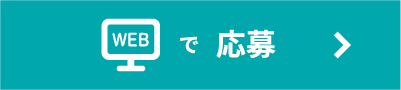 エントリー