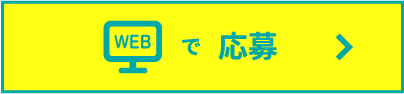 エントリー