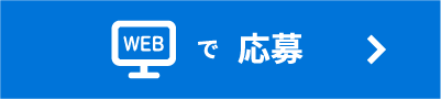 エントリー